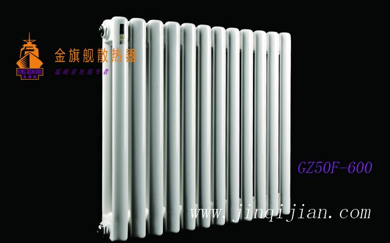 金旗舰钢制暖气片采暖暖气片十大品牌，远销欧洲三十多个国家。