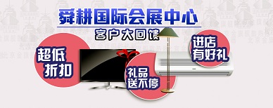 济南暖气片促销活动