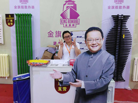 家博会
