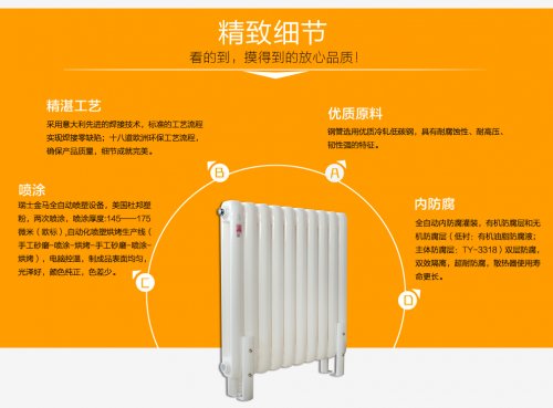 暖气片构造