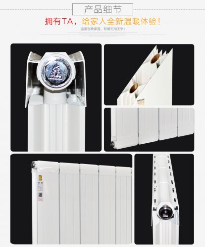 暖气片构造