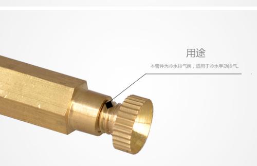 散热器手动放气阀