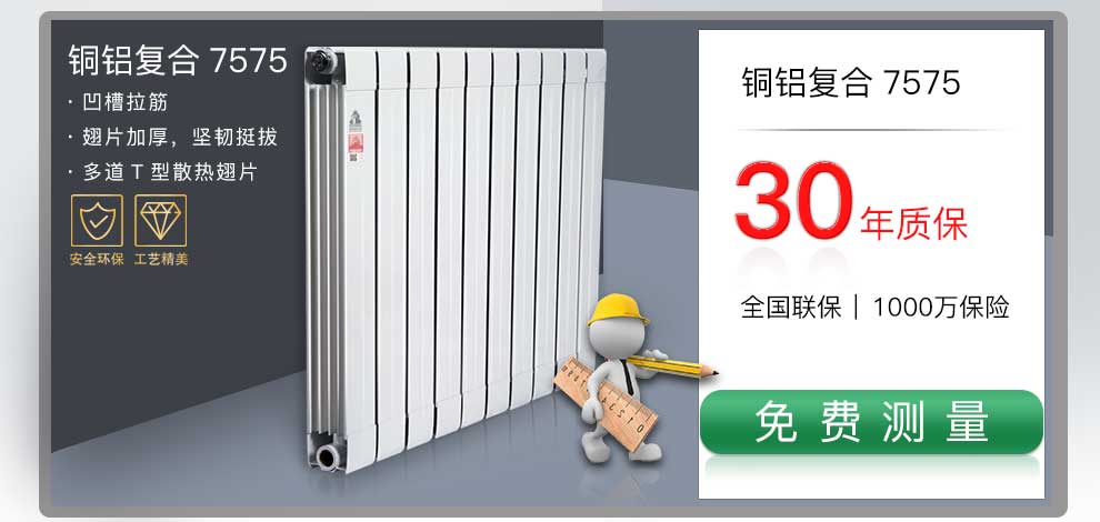 钢制暖气片