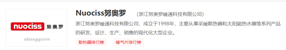 努奥罗